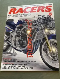 RACERS 05号