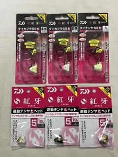 ダイワDAIWA紅牙タイカブラSSとタイテンヤSS と遊動テンヤヘッド6個セット