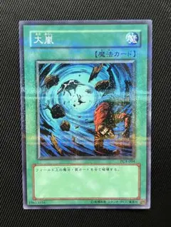 遊戯王　強制脱出装置　ノーパラ　ノーマルパラレル　PC09 未開封 遊戯王 強制脱出装置 ノーパラ ノーマルパラレル PC09