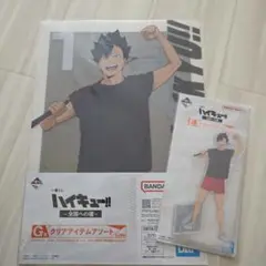 ハイキュー!!1番くじ　黒尾鉄朗