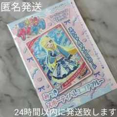 【未開封品】ちゃお★9月号★ひみつのアイプリ★みつき★スポーティバレエコアブルー