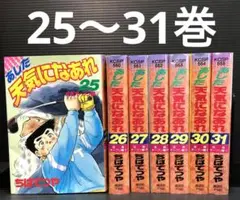 サインはV　全巻セット 2025年最新】サインはv 全巻の人気アイテム - メルカリ