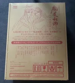 ドラマCD 大河幻想ラジオドラマ 魔道祖師第三期 後編特装盤