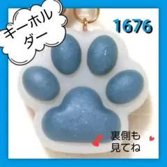 レジン キーホルダー 肉球