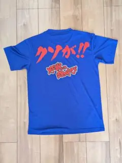 おもしろTシャツ　青　新品