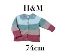 【H&M エイチアンドエム】ニットカーディガン　ボーダー柄　ベビー74cm