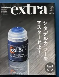 ホビージャパンエクストラ = Hobby Japan extra vol.14…