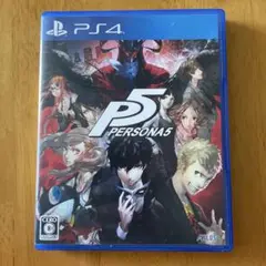 PS4 ペルソナ5