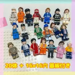 ① ミニフィグ 20体　基盤 つき　セット　レゴ互換