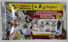 【新品未開封】東方project 数量限定 アクリルスタンド シークレット