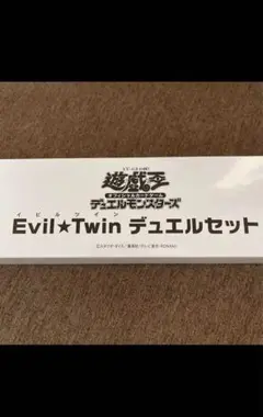 【新品未開封】 Evil★Twin デュエルセット 遊戯王