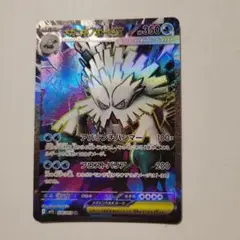 ポケモンカード M1S メガユキノオーex SR