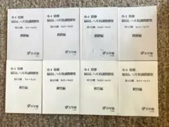 【中学受験・算数】浜学園 小4 最高レベル特訓問題集