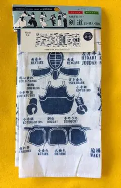 【新品】手ぬぐい 剣道 タペストリー 白色