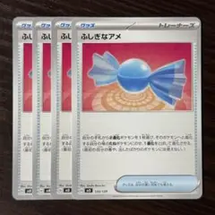 282 ポケモンカード ふしぎなアメ 4枚