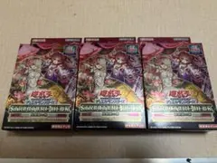 遊戯王　東京ドーム限定　ストラクチャーデッキ　蟲惑魔の森　 決闘者伝説　3箱