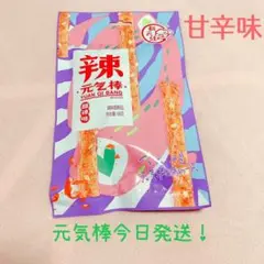 通心棒 1点 辣条 ラーティアオ