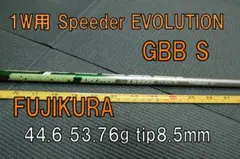 美品 1wFUJIKURA Speeder EVOLUTION GBB 硬度 S