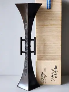 Ｓ６０２　釜鐶　『鉄　石目鐶』『釜師　吉羽興兵衛作』　共箱　茶道具 S602 釜鐶 『鉄 石目鐶』『釜師 吉羽興兵衛作』 共箱 茶道具
