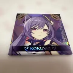 原神 刻晴 スクエア　缶バッジ　ホログラム　gigo SEGA