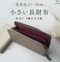 未使用　LASIEM ラシエム 本革バイカラー短い小さい長財布