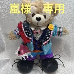 ダッフィー ぬいば 嵐 ポップコーン 衣装 セット ダッフィー ぬいば 嵐 ポップコーン 衣装 セット - メルカリ