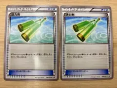 ポケモンカード　エクストラ　198/XY-P 活力剤　2枚　B