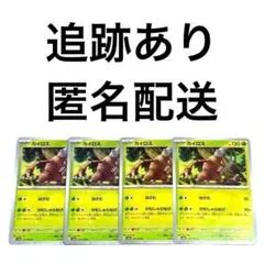 ◇ポケモンカード151 カイロス 4枚 .