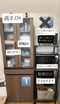 今月末迄！単品購入◎引き取り限定⭐︎食器棚