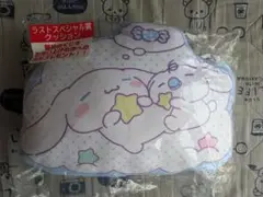 サンリオ シナモン みるく クッション ラストスペシャル賞