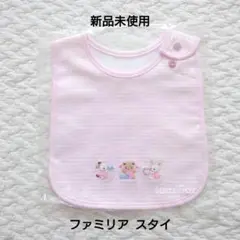 新品未使用 Familiaスタイ