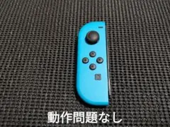 Nintendo Switch ジョイコン ネオンブルー