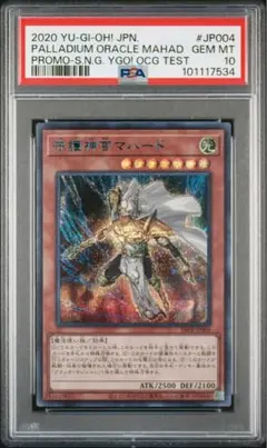 守護神官マハード シークレットレア special blue ver.