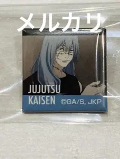 呪術廻戦 ピンバッジ　真人　缶バッジ