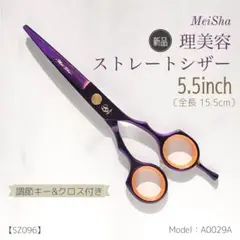 トリミングハウスmomo bluebell セニングシザー Trimming house Momo's STORE