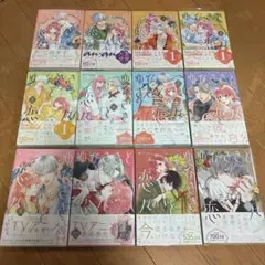 ゆびさきと恋々 森下suu 1〜12巻(既刊全巻セット)
