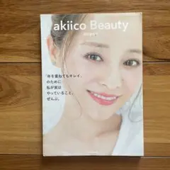 akiico Beauty 田中亜希子