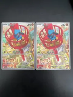 ポケモンカード リオル AR 2枚