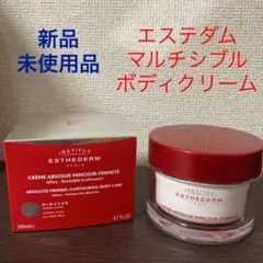 No.2 エステダム マルチシブル ボディ クリーム 200mL