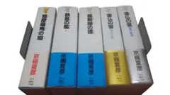 京極夏彦／5冊セット／講談社