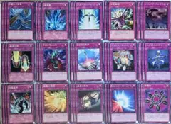 遊戯王　汎用罠カード　45枚