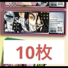 最強ジャンプ　鬼滅の刃　ri　伊黒小芭内 ②