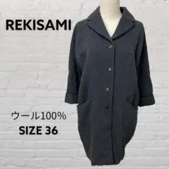 比較的美品 REKISAMI バルーンシルエット ロングコート ゆるふわ ウール