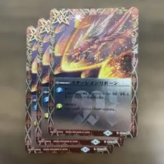 スターレインリボーン　レリーフ　シークレット　3枚　バトルスピリッツ