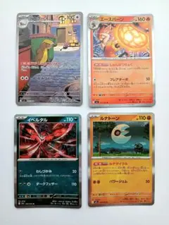ポケモンカード メガブレイブ 4枚セット 未使用