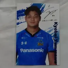 山沢京平選手 　ファンクラブ配布生写真