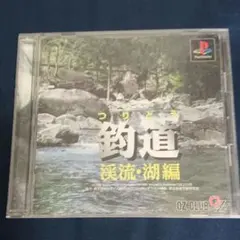 釣道 渓流・湖編 釣道 渓流・湖編 (1) - YouTube