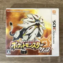 ポケットモンスター サン Nintendo 3DS