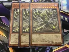 1枚50円　遊戯王　見えざる手ブレアス