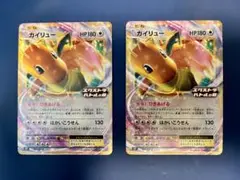 カイリューEX　エクストラバトルの日　プロモ　2枚